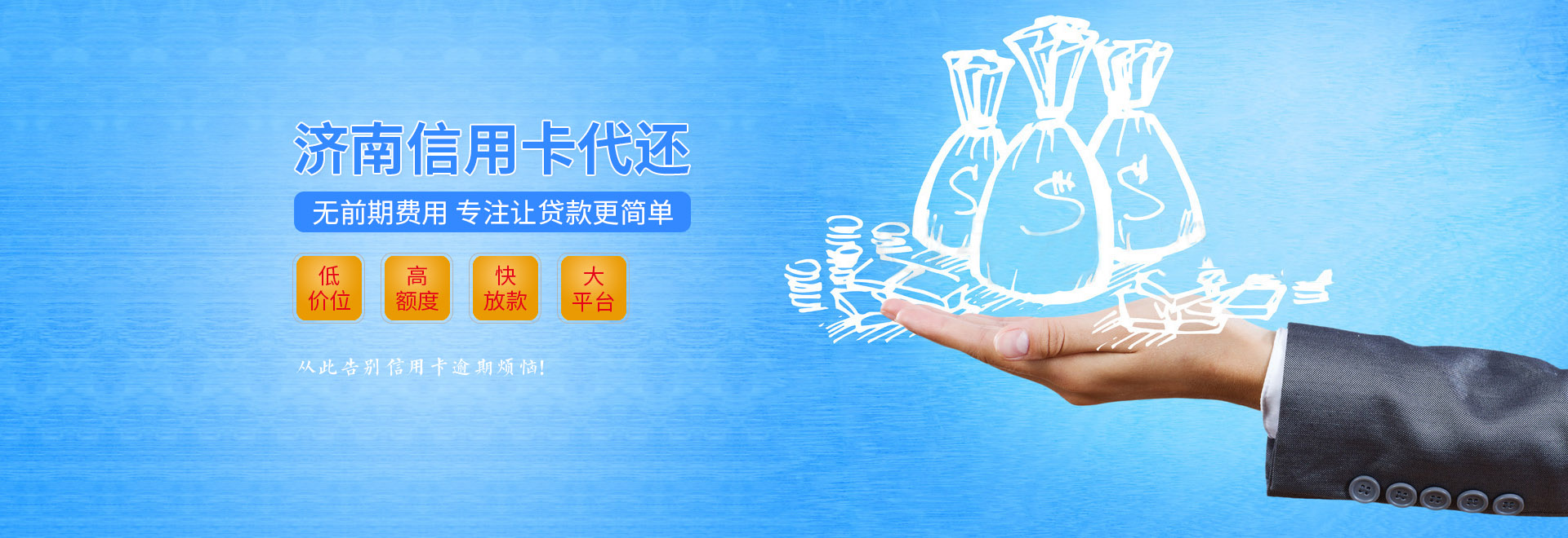 信达法律咨询表示信用卡精养代还“以卡养卡”的操作细节！额度飙升到10万只用3个月