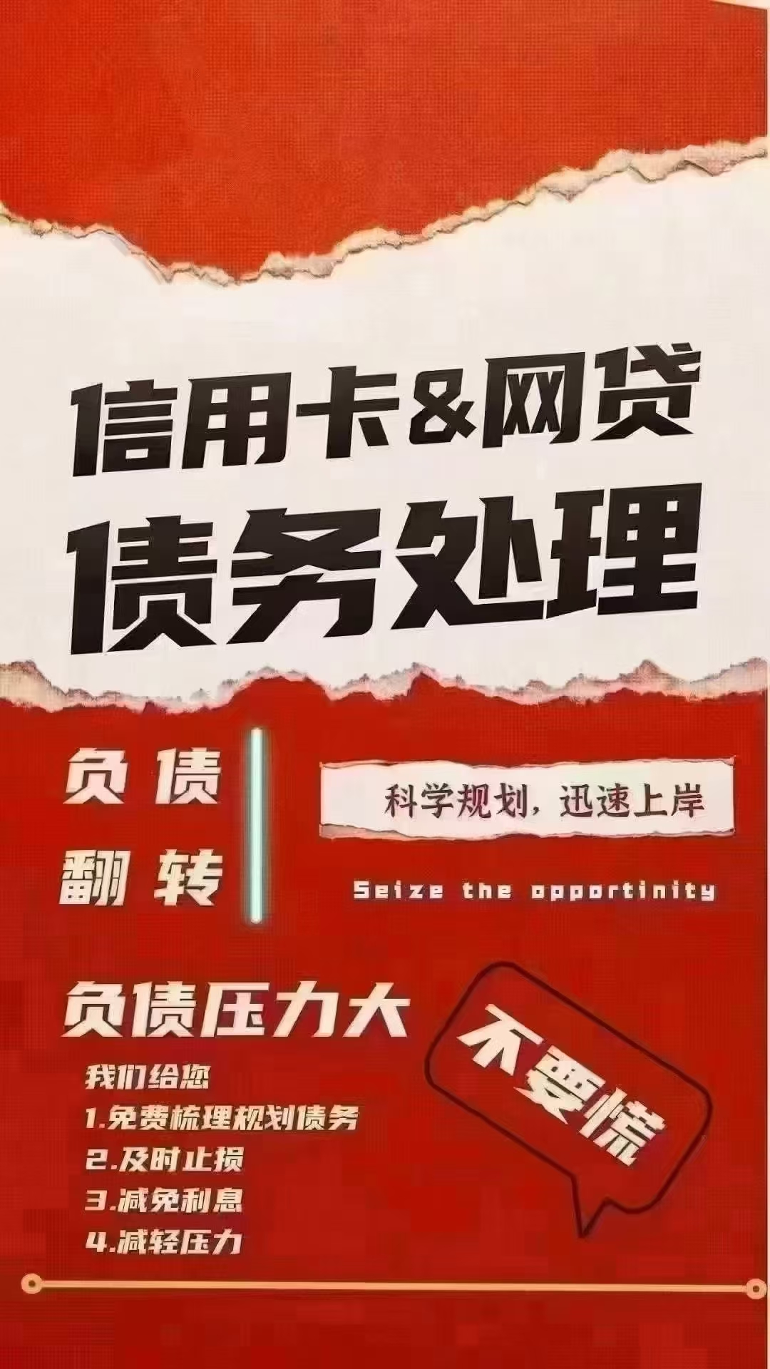 债务重组.jpg